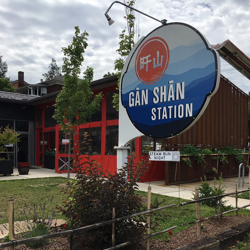Gan Shan Station, restaurants, dining, Asheville